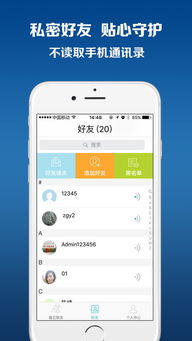 商務(wù)安全專線 信息安全網(wǎng)絡(luò)通話軟件的核心價值