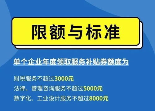 關于2022年度小微企業(yè)服務補貼券審核工作啟動的通知