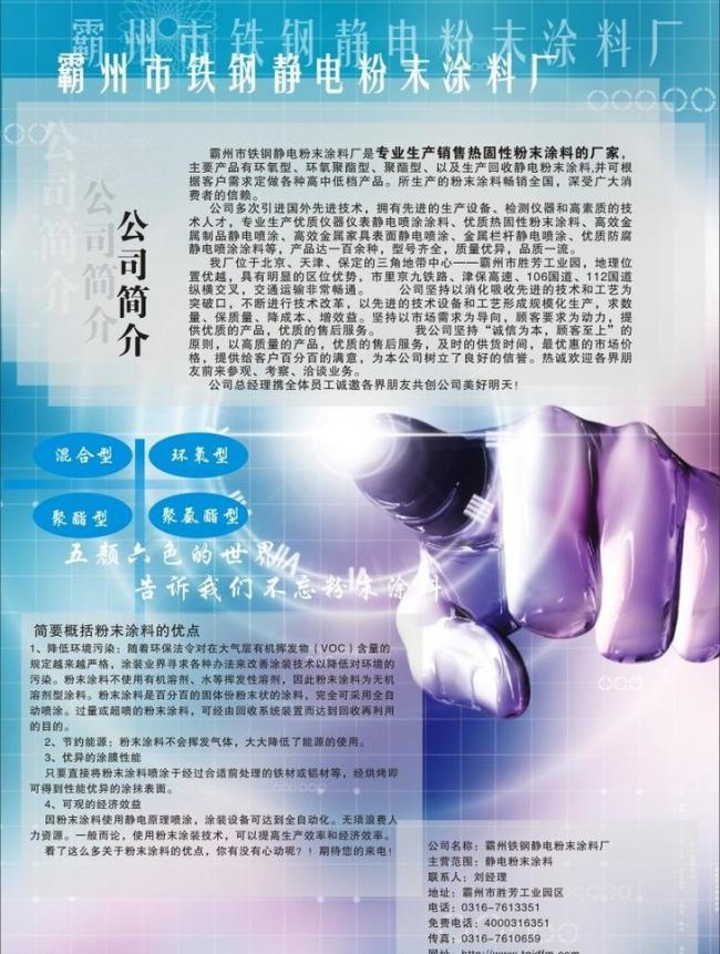 專業服務，共創未來 企業服務宣傳單圖片設計指南