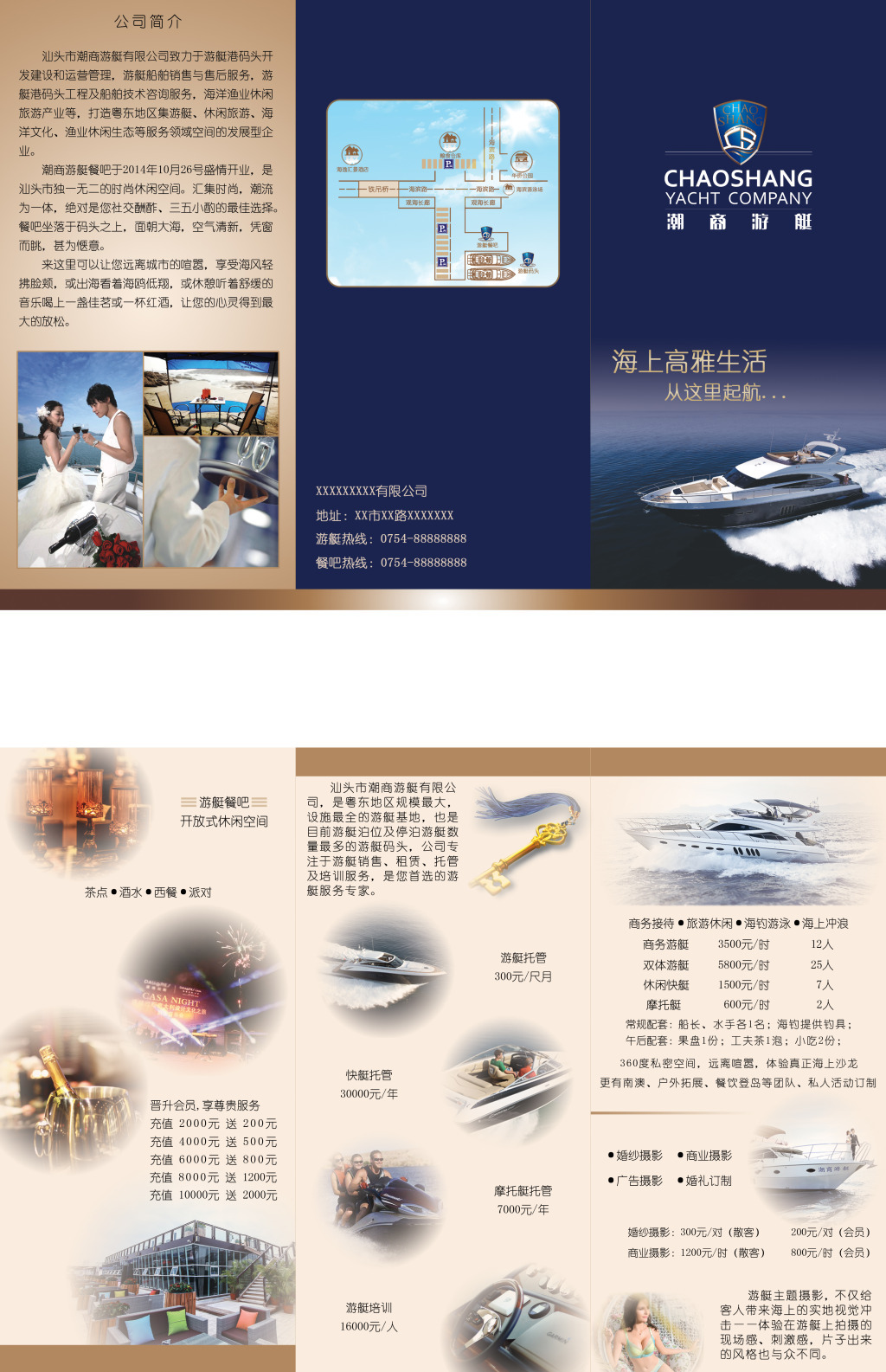 馳騁碧波，縱覽非凡——[公司名稱]為您提供尊貴、專業的全鏈條游艇服務解決方案