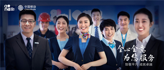 全心全意，為您服務——擦亮服務窗口，煙臺移動以行動詮釋“心”級服務